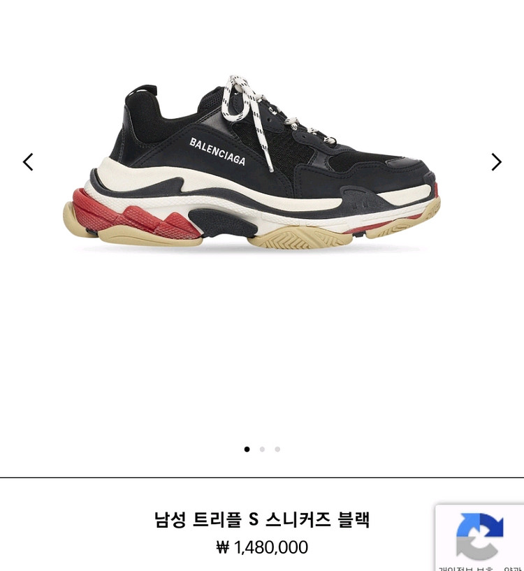 발렌시아가 트리플s 브레드 백화점구매 (밑창보강완료)--5