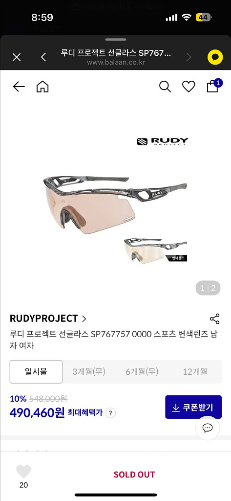 루디프로젝트 트랠릭스 변색렌즈--0