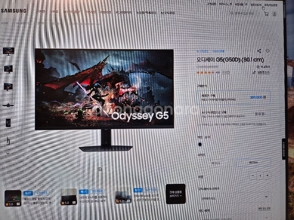 삼성 오디세이 G5 G50D 80.1cm--0
