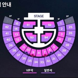 라이즈 콘서트 사운드체크 사첵만 양도받아요