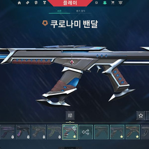발로란트 아섭 / 최티불2 / 초~불MMR / 스킨보유