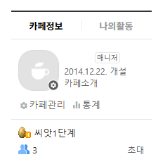 2014년 개설 네이버카페 팝니다--0