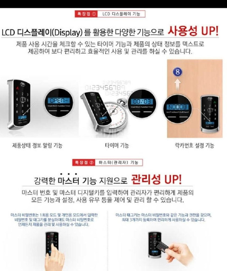 락카키 밀레 사물함 터치번호키 MI-1300S 이미지