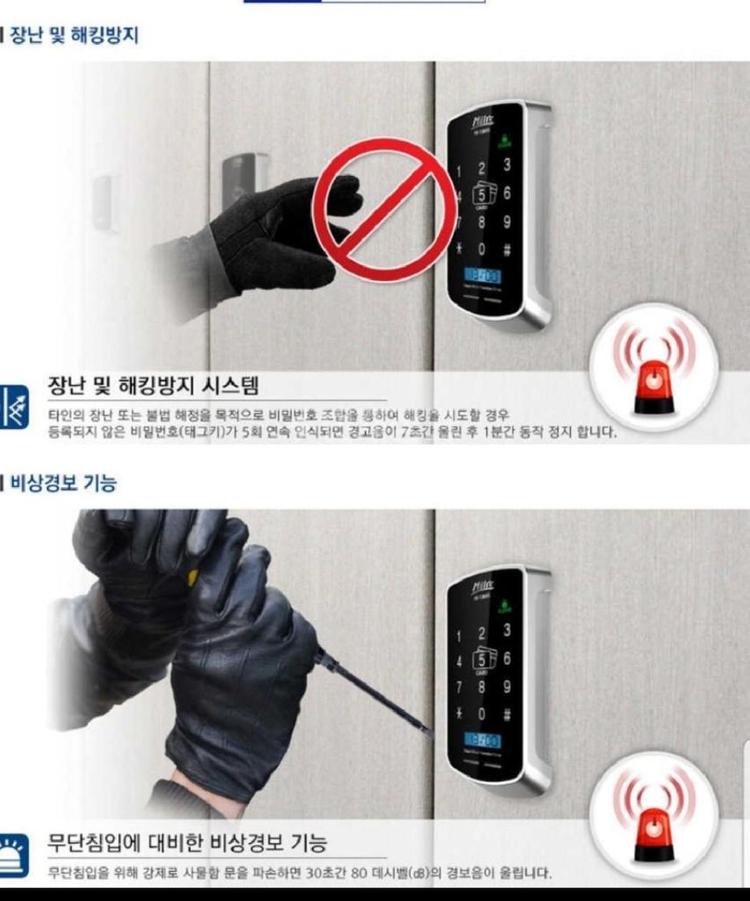 락카키 밀레 사물함 터치번호키 MI-1300S 이미지