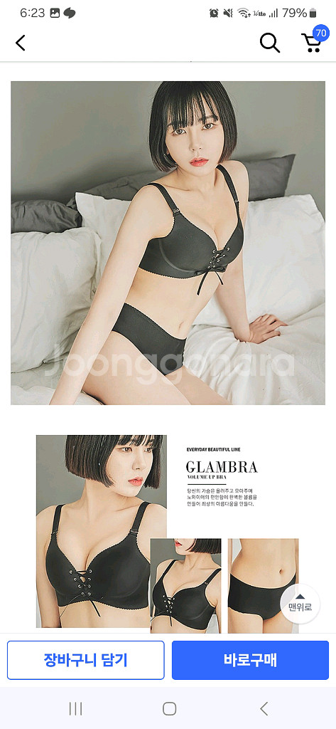 글램브라 코르셋 퍼펙트 사기 브라팬티 세트 85C--3