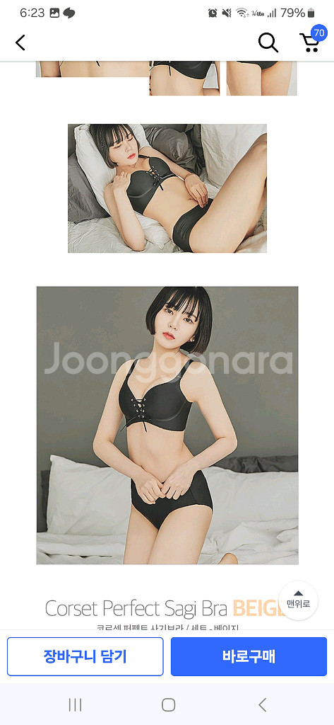 글램브라 코르셋 퍼펙트 사기 브라팬티 세트 85C--4