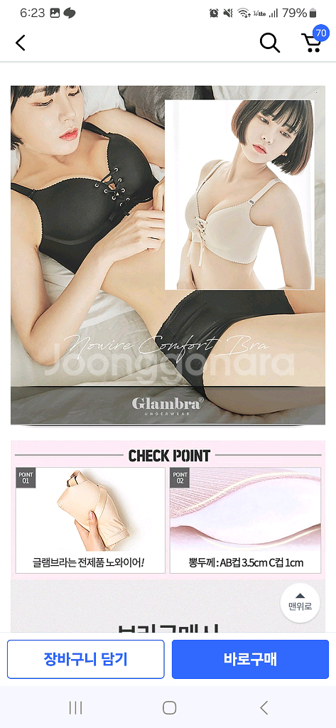 글램브라 코르셋 퍼펙트 사기 브라팬티 세트 85C--2