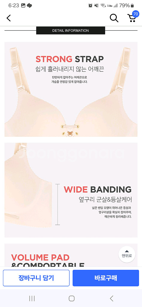 글램브라 코르셋 퍼펙트 사기 브라팬티 세트 85C--5