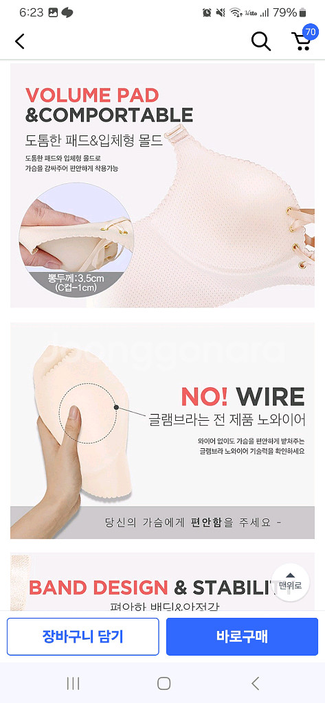 글램브라 코르셋 퍼펙트 사기 브라팬티 세트 85C--6