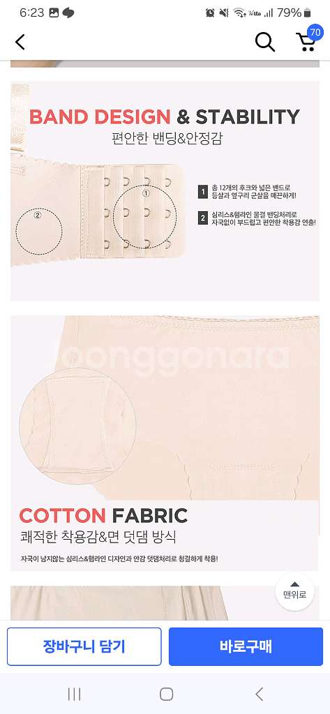 글램브라 코르셋 퍼펙트 사기 브라팬티 세트 85C--7