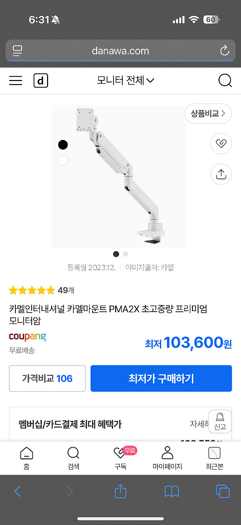 g9 oled 49 오디세이 모니터 모니터암 일괄--1