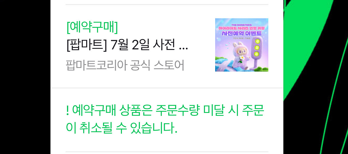 라부부 예약구매 10월 달에 출고--1
