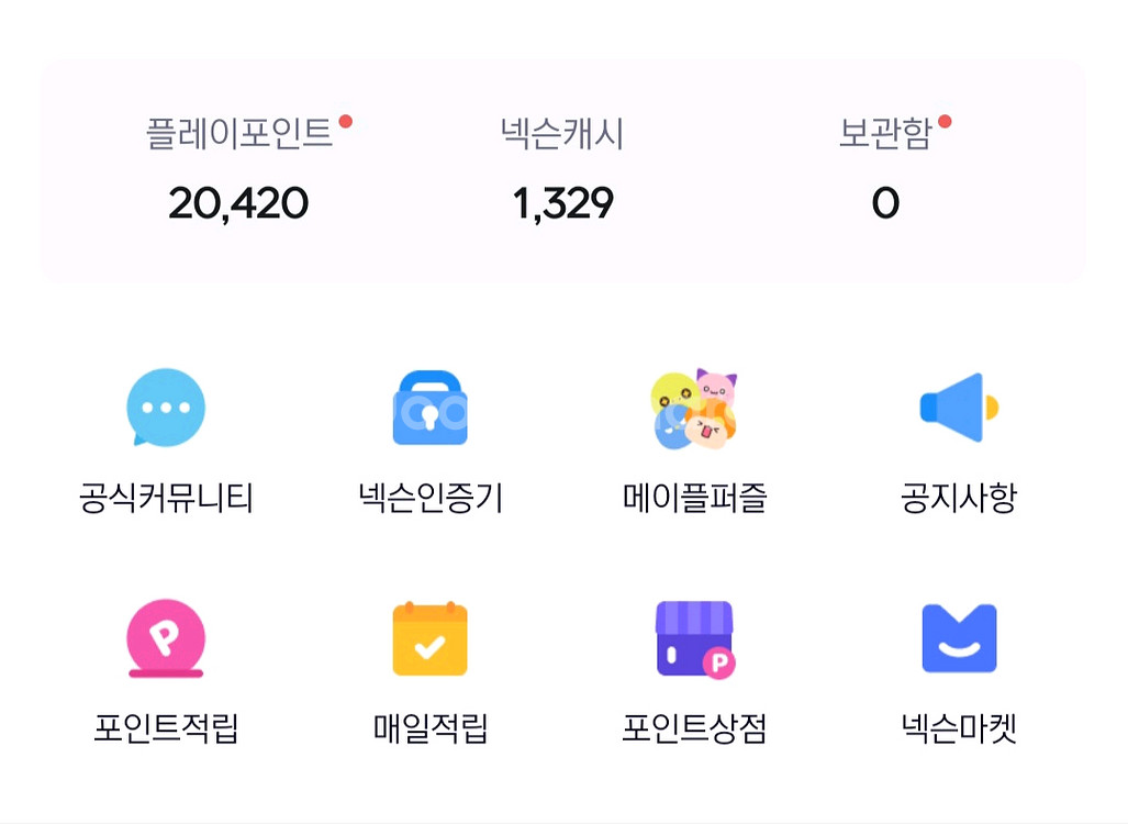 넥슨 플레이 포인트 2만원--0