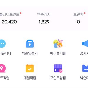 넥슨 플레이 포인트 2만원
