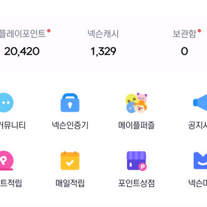 넥슨 플레이 포인트 2만원