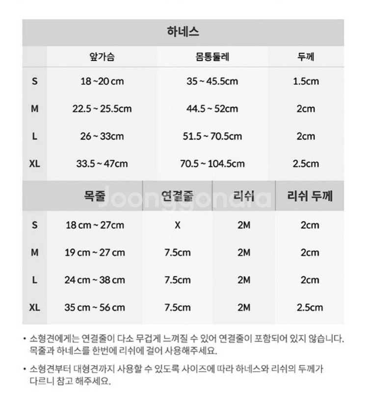 닥터설앞섬방지하네스세트 L사이즈--2