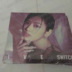 아이브 스위치 SWITCH 디지팩 앨범 미개봉