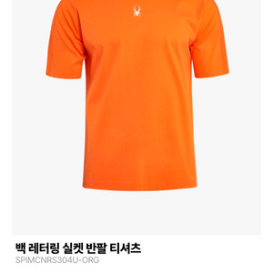 스파이더 백 레터링 티셔츠 XL(100~105)