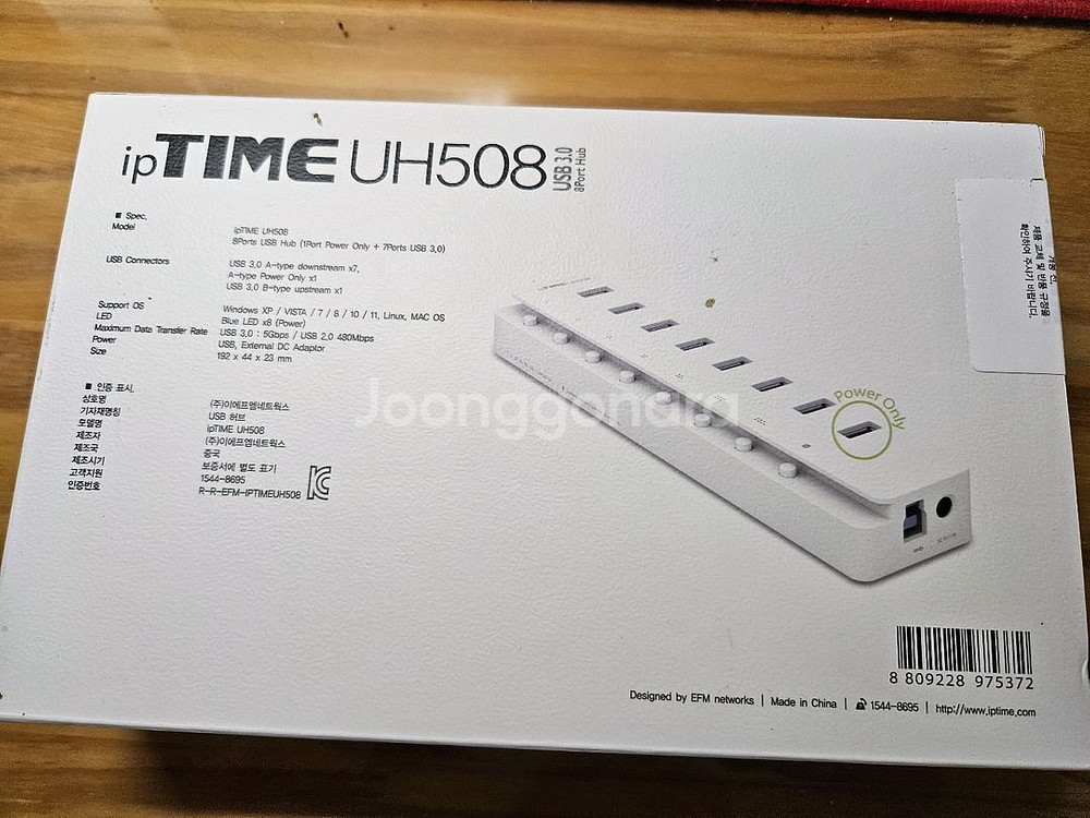 iptime UH508 usb 8port 허브(미개봉)--0