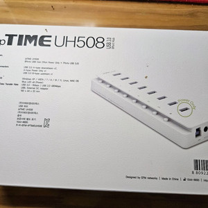 iptime UH508 usb 8port 허브(미개봉)