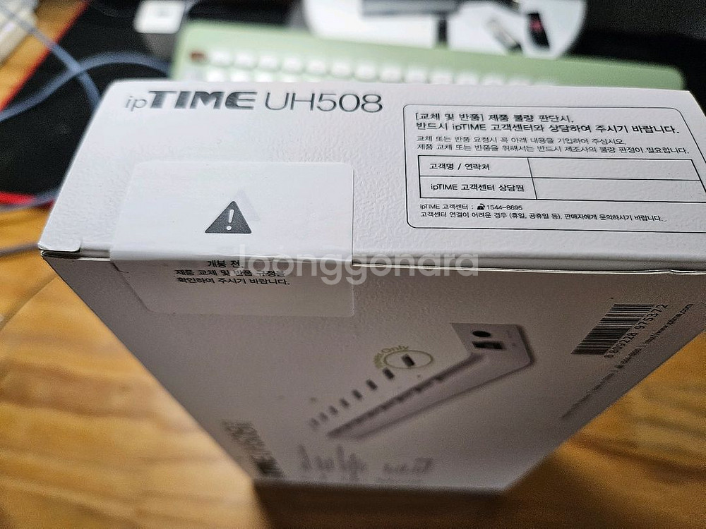 iptime UH508 usb 8port 허브(미개봉)--1