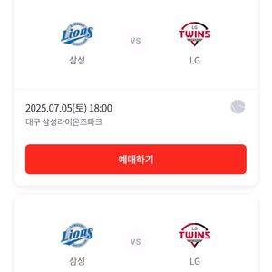 7월6일 일요일 삼성라이온즈 스카이상단U-11 3연석팝