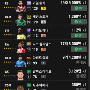 fc온라인30조급처