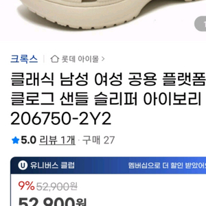 크록스240 새상품