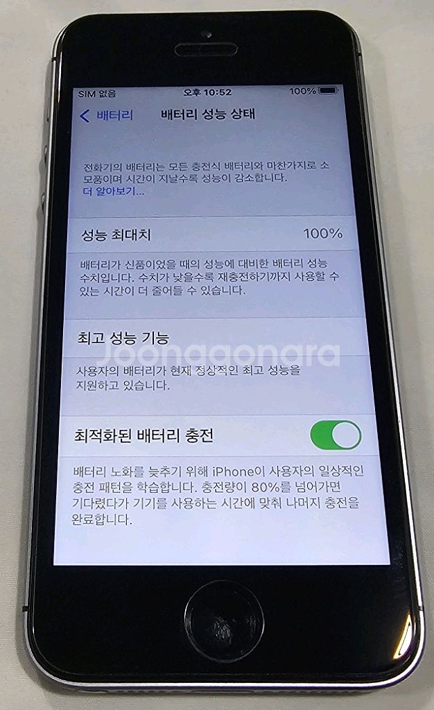 [정품] 아이폰 SE1 128GB 배터리신품 무음카메라--8