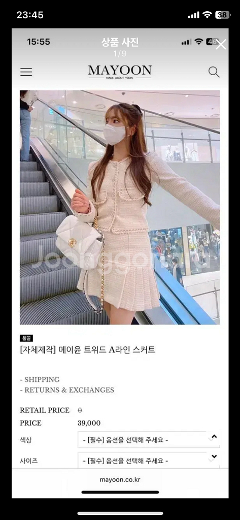 메이윤트위드 셋트--0