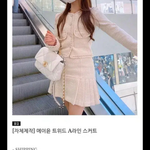 메이윤트위드 셋트