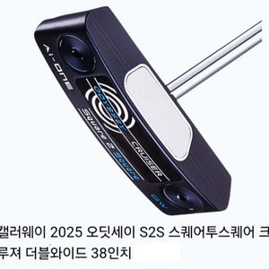 오딧세이 Ai-ONE 스퀘어 2 스퀘어 퍼터 / 크루저
