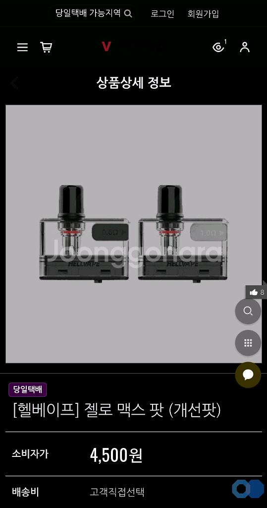 젤로맥스 팟 구합니다--0