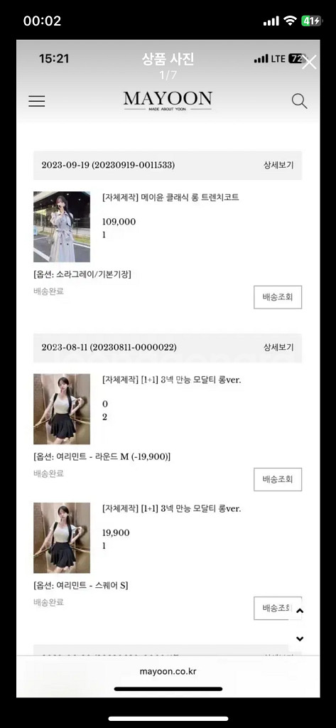 메이윤 쫀쫀티--2
