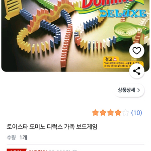 도미노 DELUXE 게임250pcs +1세트ㅡ 2세