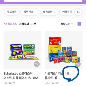 스콜라스틱 홈 라이브러리 150 + 기초7종 + 팝팬