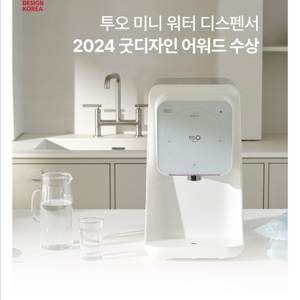 풀무원투오정수기