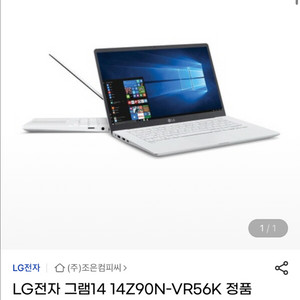 그램 14인치 2020년식, i5, 8GB, 512GB