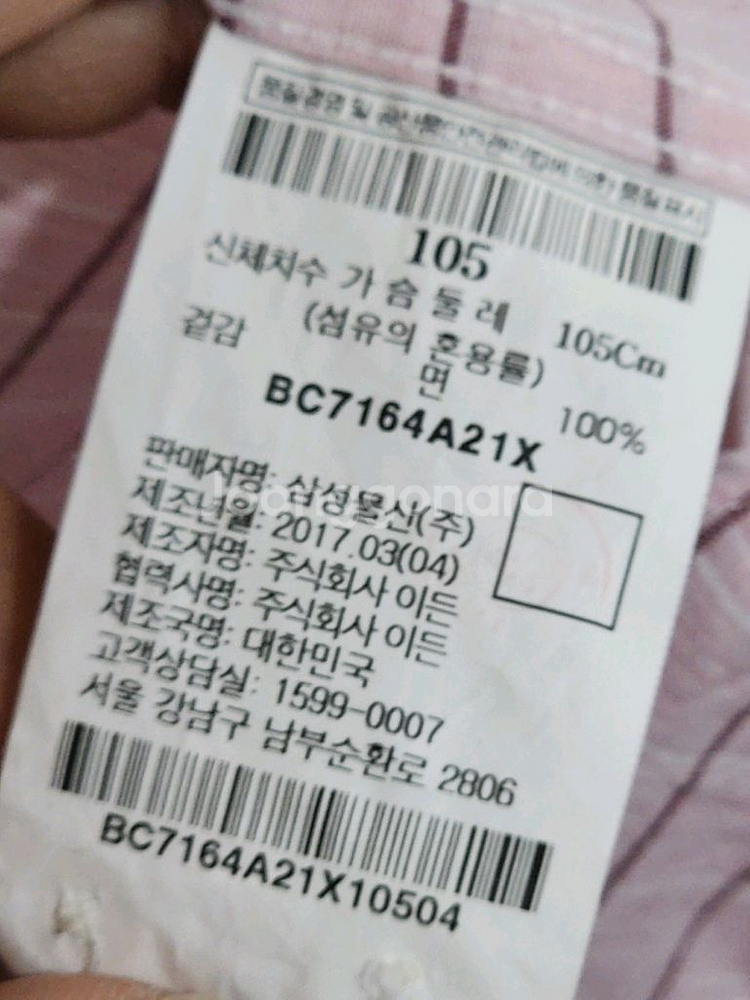 (105) 빈폴 체크남방 로고 체크셔츠 캐주얼--5