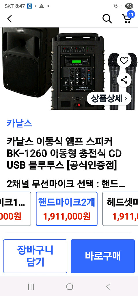 카날스 앰프 블루투스 ( BK-1260) 600W 스피--8