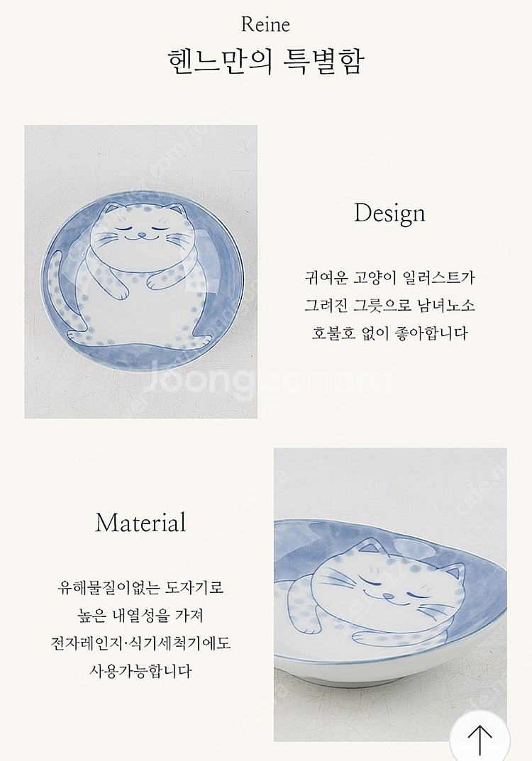 일본 헨느 푸치야옹이 4인세트 30pcs판매해요--8
