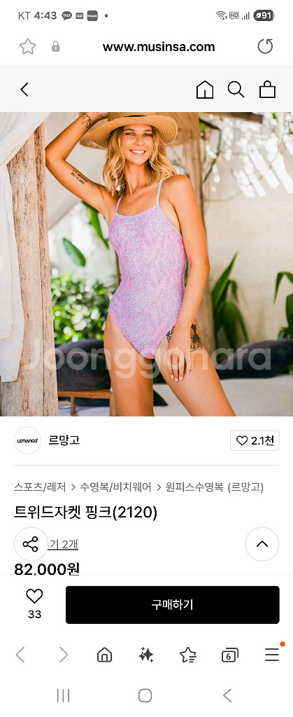 르망고 트위드자켓 핑크 새상품 s, l 반택포함--0