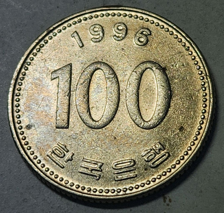 더블다이 에러 동전 한국은행 100원 주화 1996년 이미지
