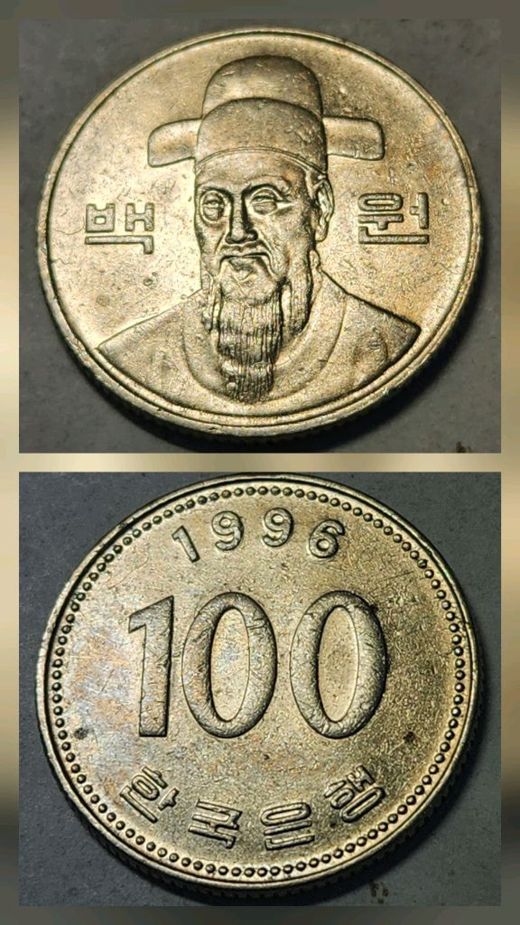 더블다이 에러 동전 한국은행 100원 주화 1996년 이미지