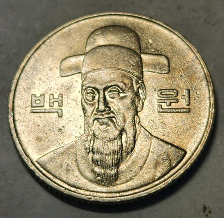 더블다이 에러 동전 한국은행 100원 주화 1996년 이미지