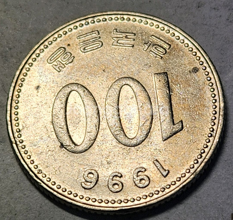 더블다이 에러 동전 한국은행 100원 주화 1996년--3
