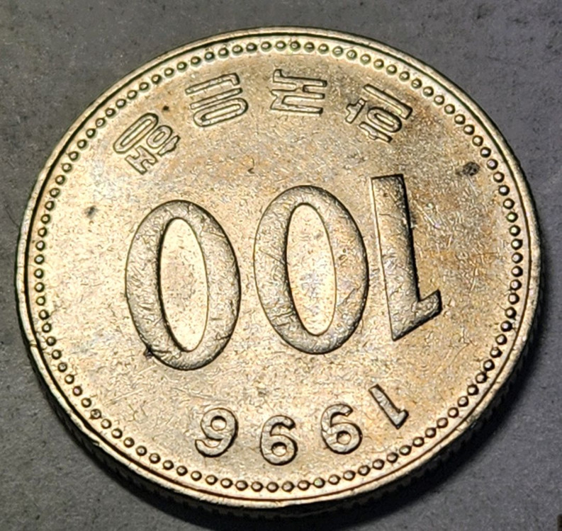 더블다이 에러 동전 한국은행 100원 주화 1996년 이미지