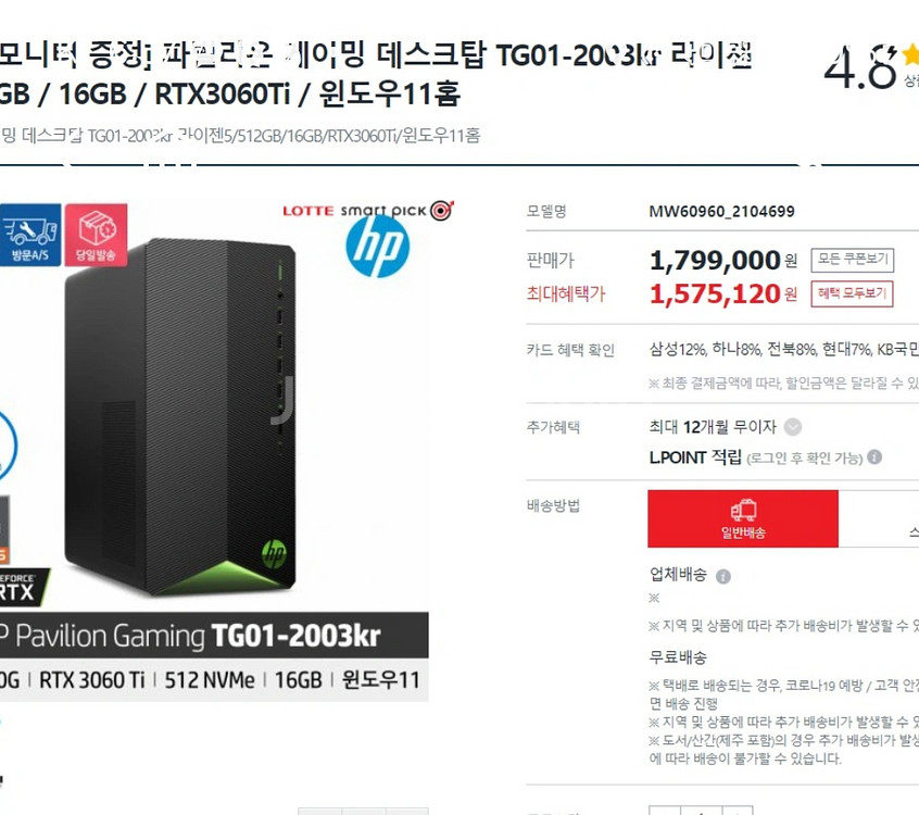 hp 3060TI 16g램 사용감 없음--0