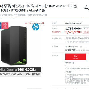 hp 3060TI 16g램 사용감 없음