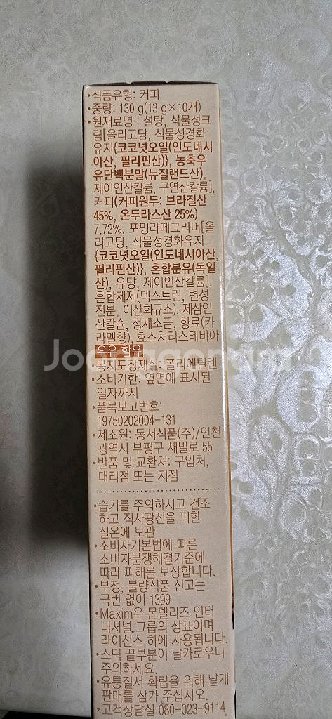 맥심 카라멜향 마키아또 10개입 (새상품)--2